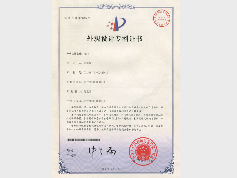 營業(yè)執(zhí)照