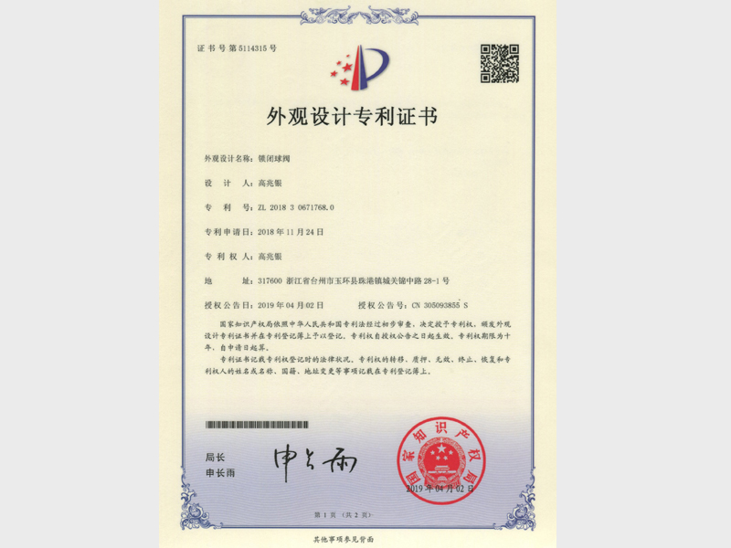 組織機(jī)構(gòu)代碼證