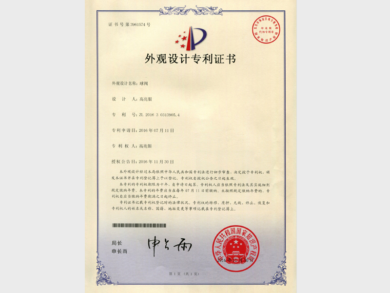 開戶許可證