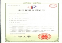 水泥漿噴灑機(jī)專利證書